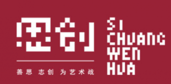 思創畫室
