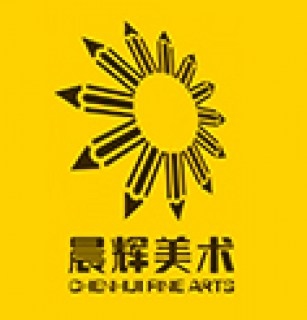 晨輝美術