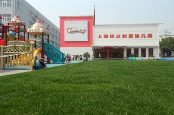 創(chuàng)意幼兒園