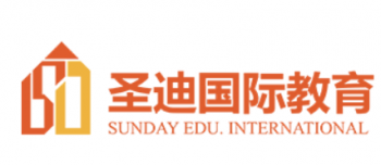 圣迪國際教育