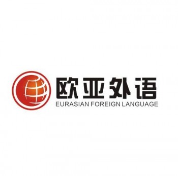 歐亞劍橋英語