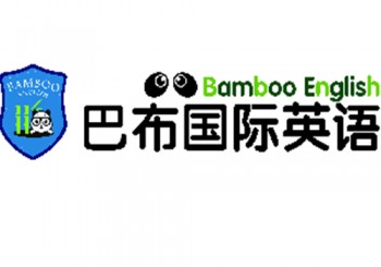 巴布國際英語