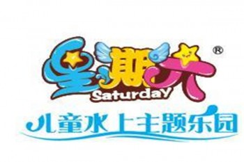 星期六游泳館