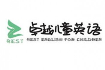 卓越兒童英語