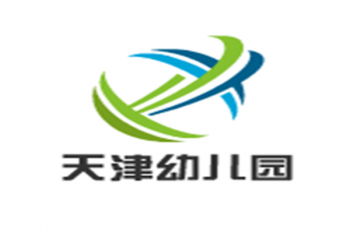 天津幼兒園