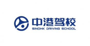 中港駕校