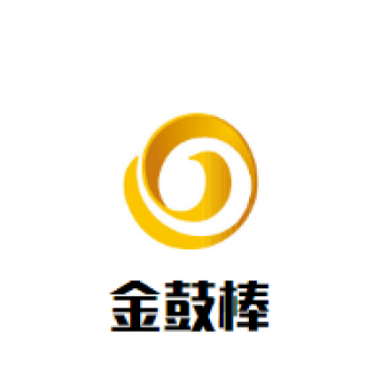 金鼓棒爵士鼓校