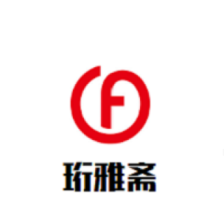 珩雅齋藝術(shù)