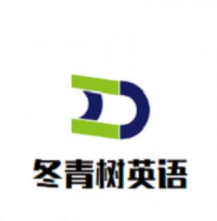 冬青樹英語