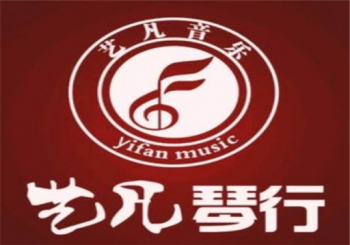藝凡琴行