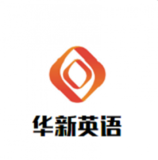 華新英語