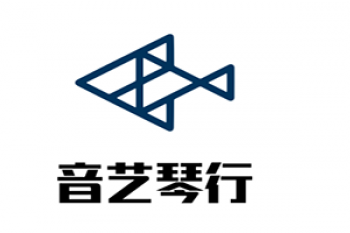 音藝琴行