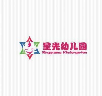 星光幼兒園