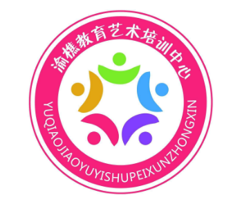 渝樵教育