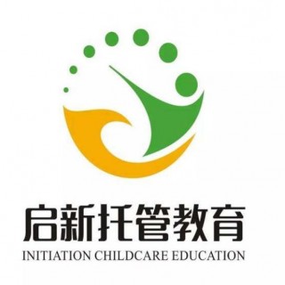 啟新教育