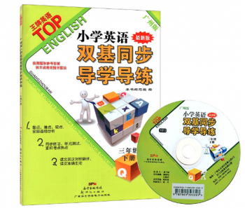 王牌同步英語