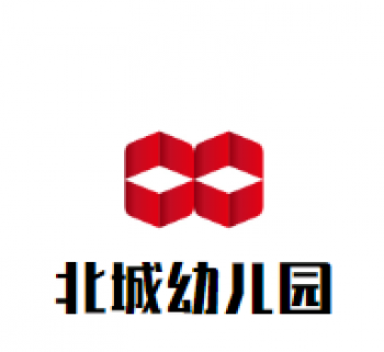 北城幼兒園