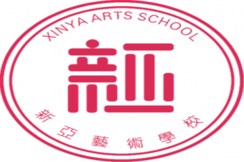 新亞藝術(shù)培訓(xùn)學(xué)校