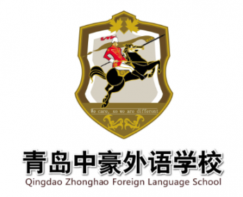 中豪國際英語