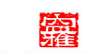 寧雅國學藝術