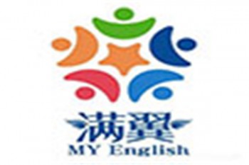滿翼少兒英語
