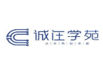 誠在學(xué)苑