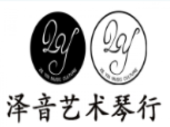 澤音琴行