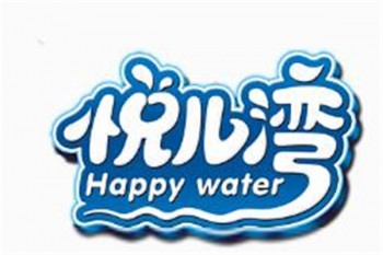 悅兒灣游泳館
