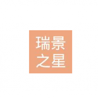 瑞景之星英語學習之中心