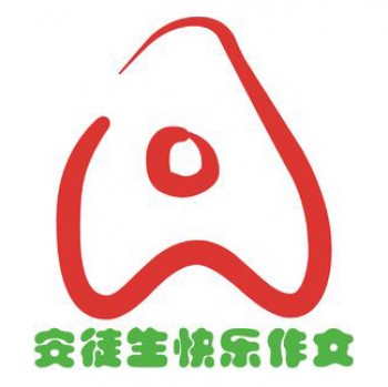安徒生快樂(lè)作文