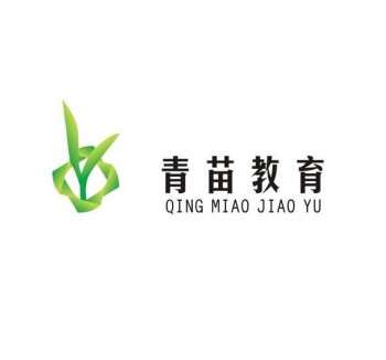 青苗英語工作室