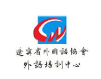 遼外教育