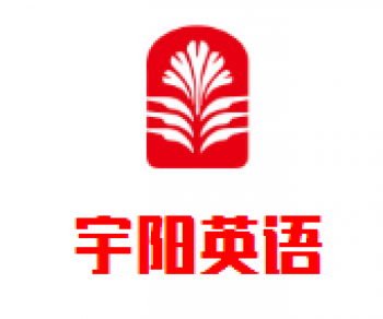 宇陽英語