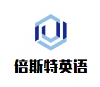 倍斯特英語