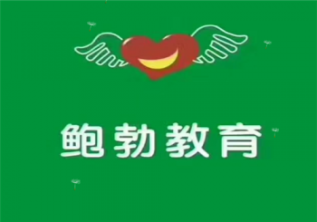 鮑勃教育