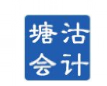 塘沽?xí)?jì)培訓(xùn)學(xué)校