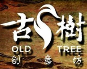 古樹畫室
