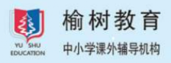 榆樹教育