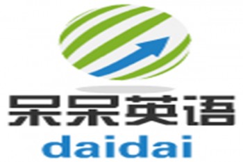 呆呆英語