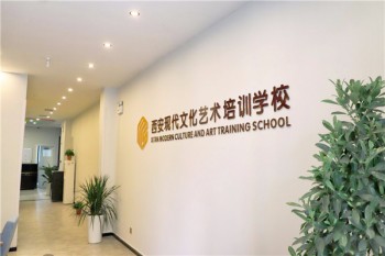 未央現代文化藝術