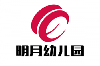 明月幼兒園