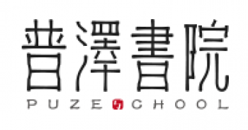 普澤書院