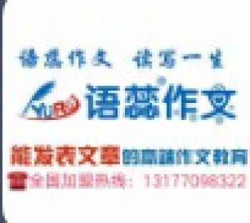 語(yǔ)蕊作文