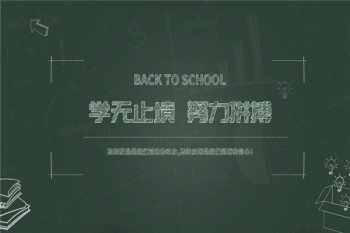 蓮河學校