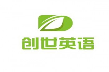 創世英語