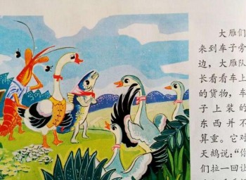 蝦語文