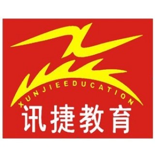 訊捷教育