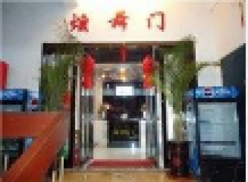 炫舞門舞蹈培訓(xùn)學(xué)校