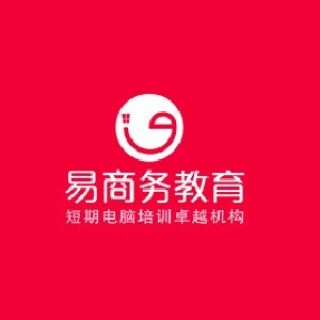 易商務教育