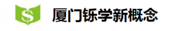鑠學(xué)新概念